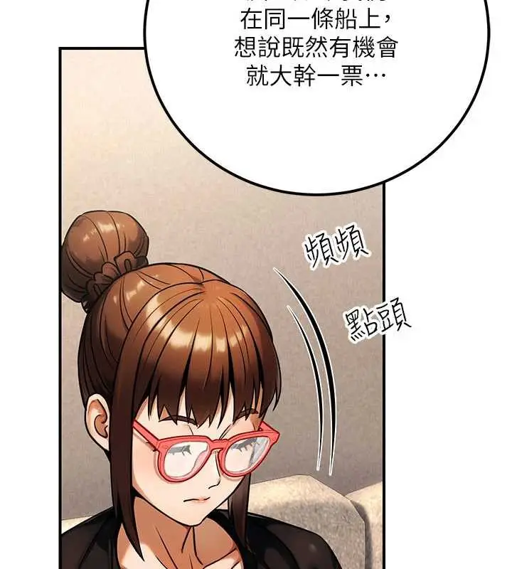 漫画《公务员的桃色副业》第35话第108张图