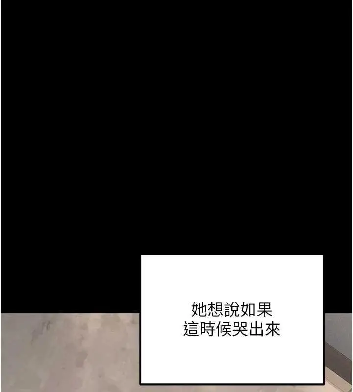 漫画《公务员的桃色副业》第35话第11张图