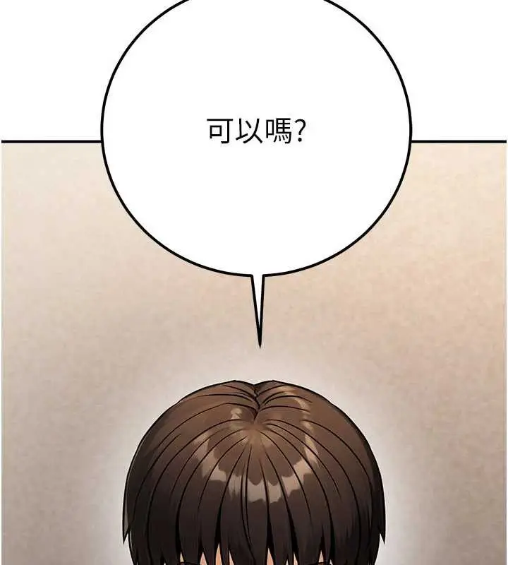 漫画《公务员的桃色副业》第35话第110张图