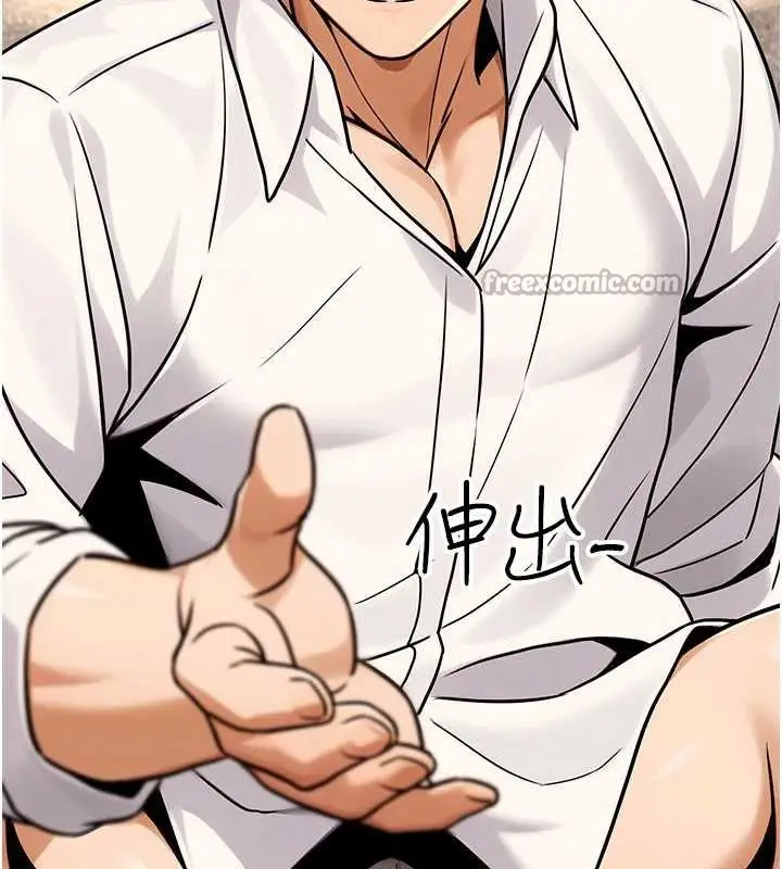 漫画《公务员的桃色副业》第35话第112张图