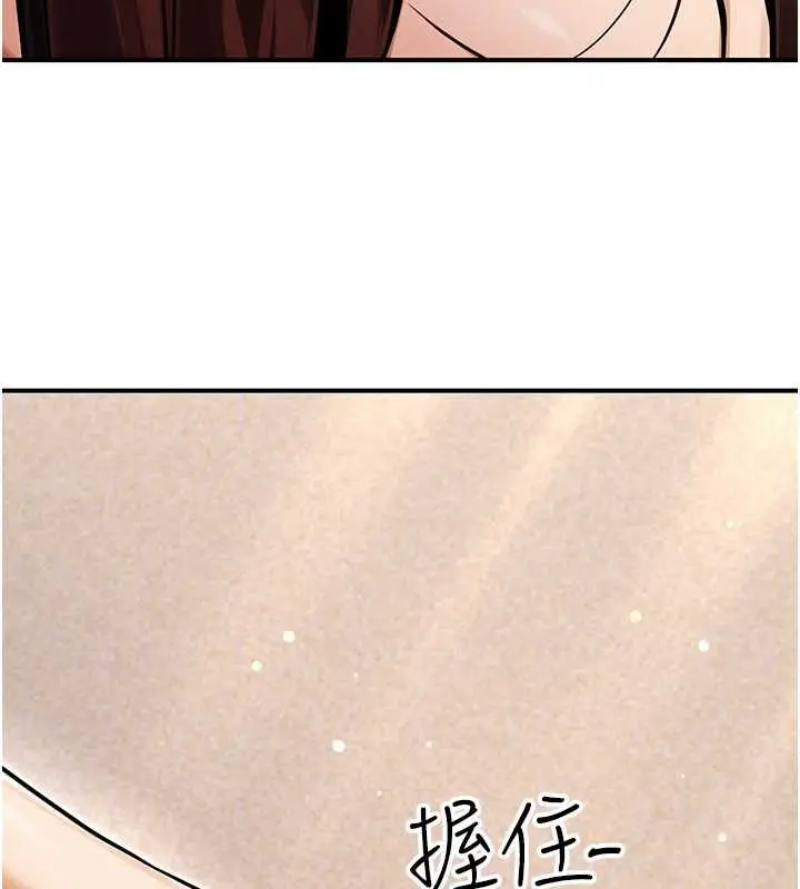 漫画《公务员的桃色副业》第35话第117张图