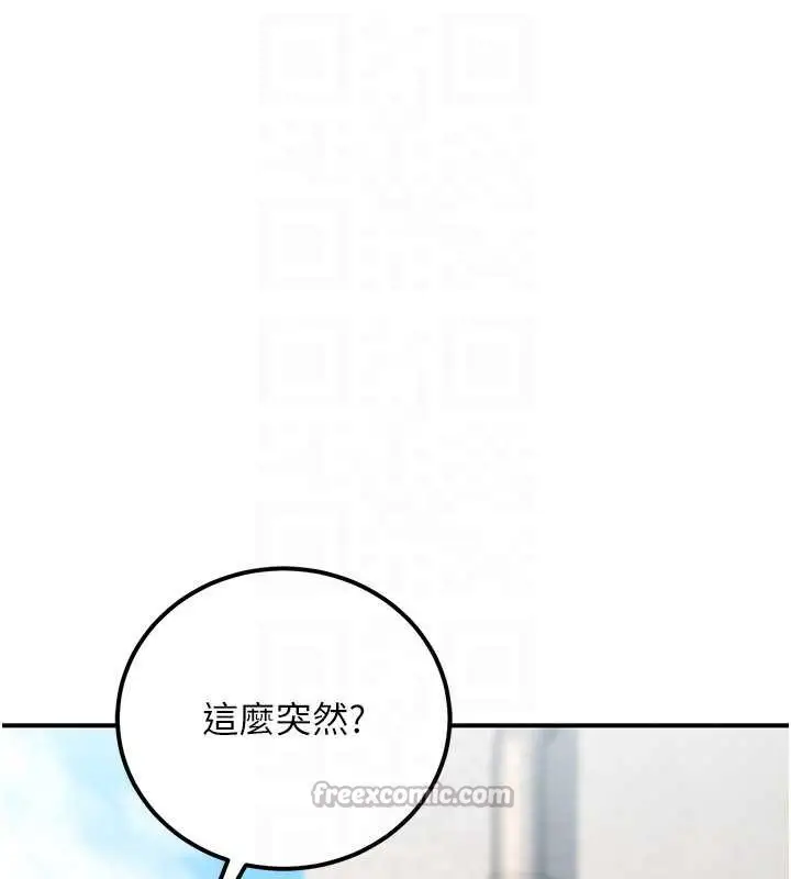 漫画《公务员的桃色副业》第35话第126张图