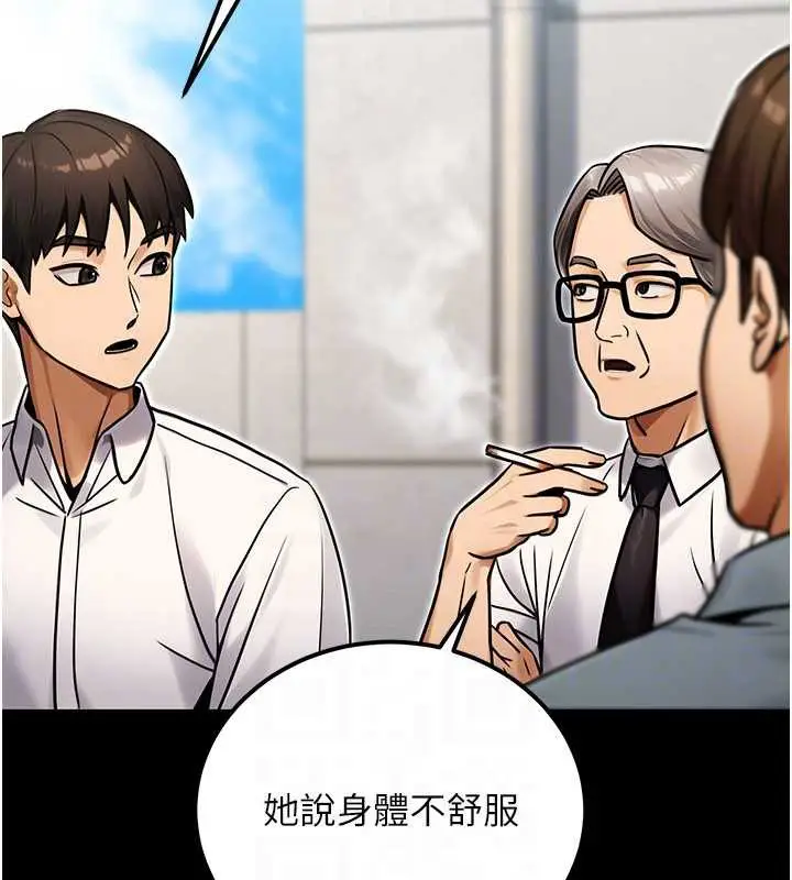 漫画《公务员的桃色副业》第35话第127张图