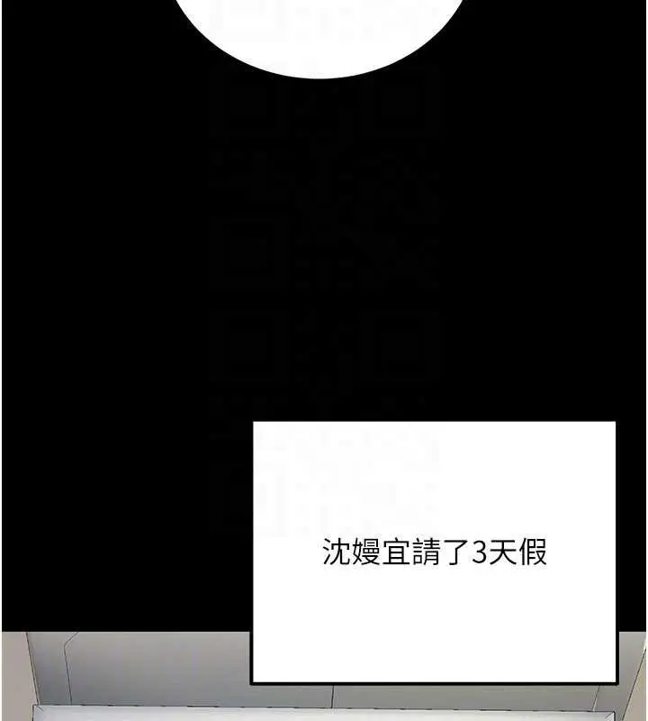漫画《公务员的桃色副业》第35话第128张图