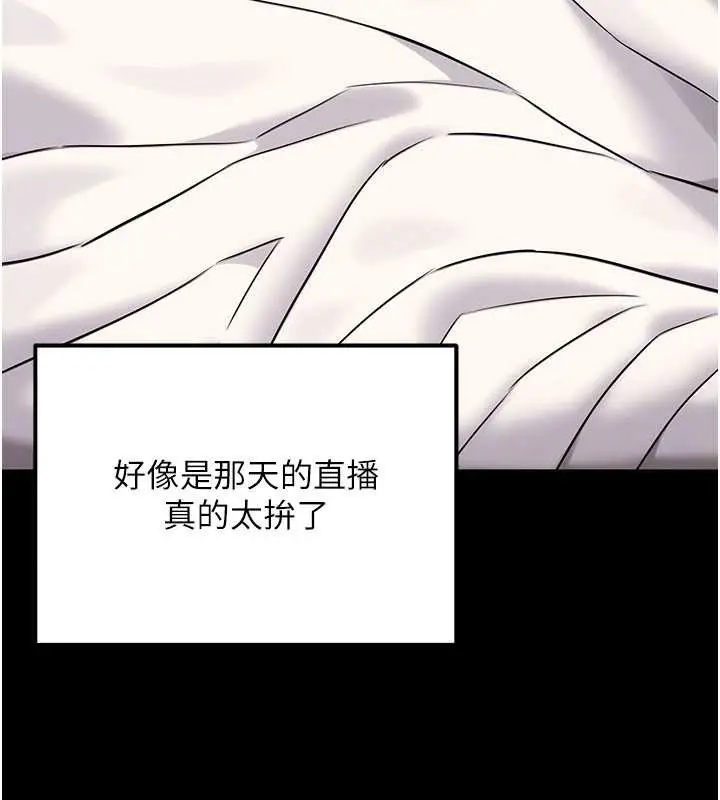 漫画《公务员的桃色副业》第35话第130张图