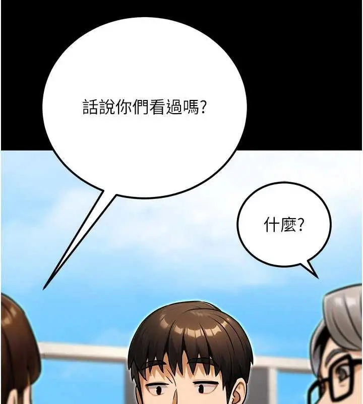 漫画《公务员的桃色副业》第35话第132张图