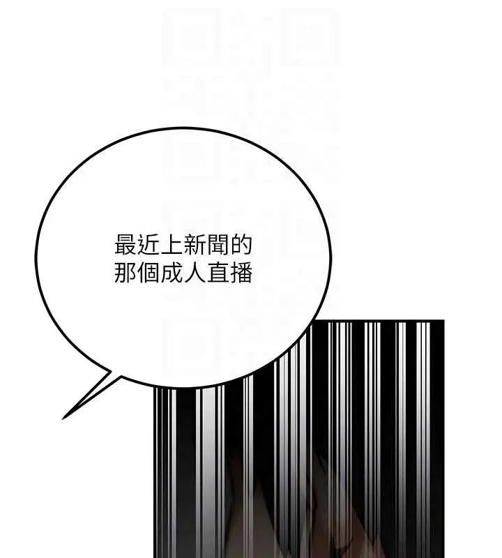 漫画《公务员的桃色副业》第35话第134张图