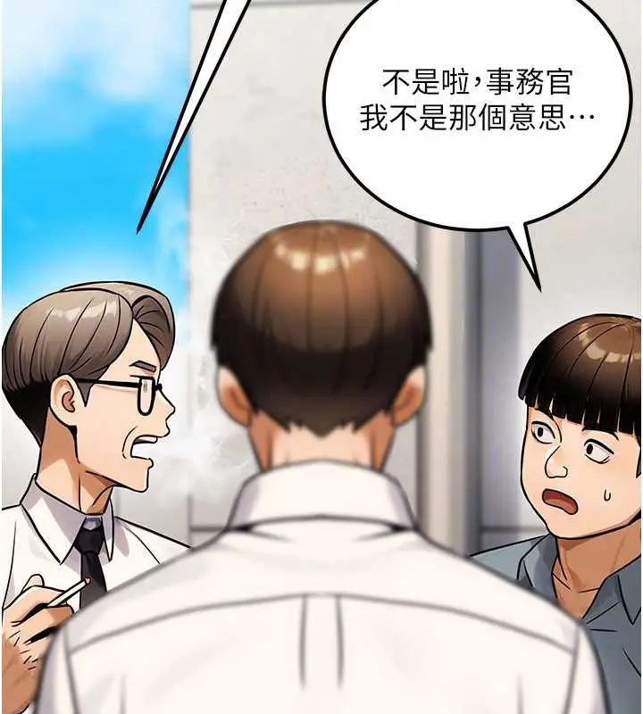 漫画《公务员的桃色副业》第35话第137张图
