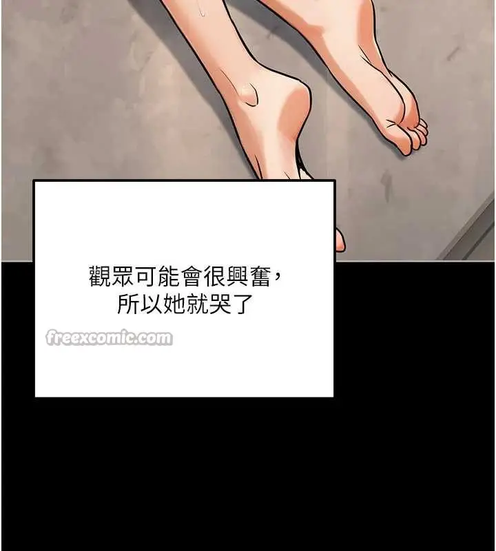 漫画《公务员的桃色副业》第35话第14张图