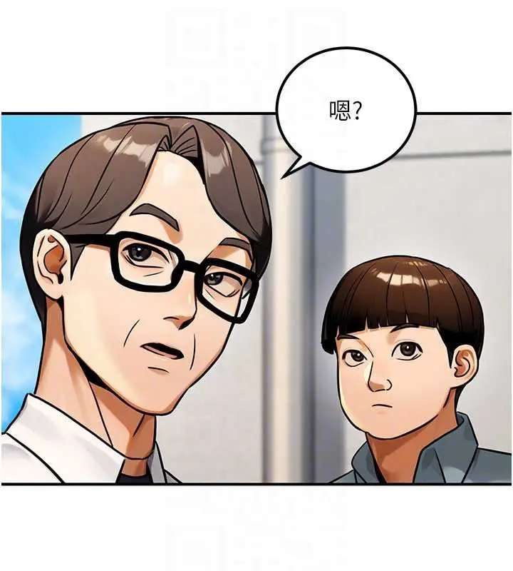 漫画《公务员的桃色副业》第35话第146张图