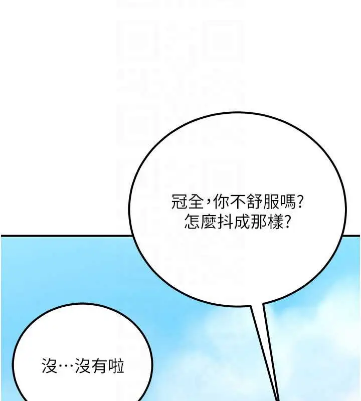 漫画《公务员的桃色副业》第35话第147张图