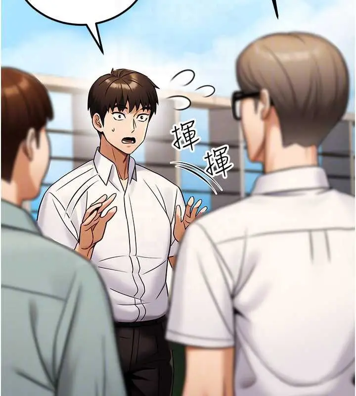 漫画《公务员的桃色副业》第35话第148张图