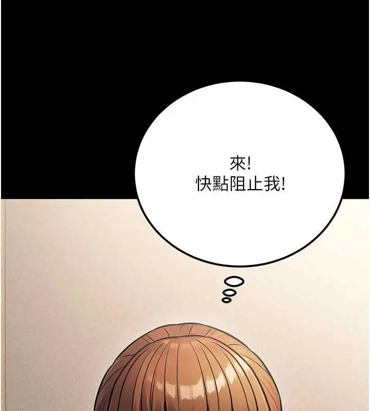 漫画《公务员的桃色副业》第35话第15张图