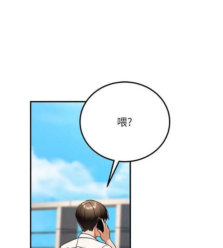 漫画《公务员的桃色副业》第35话第152张图