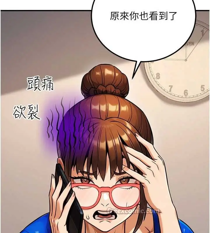 漫画《公务员的桃色副业》第35话第154张图