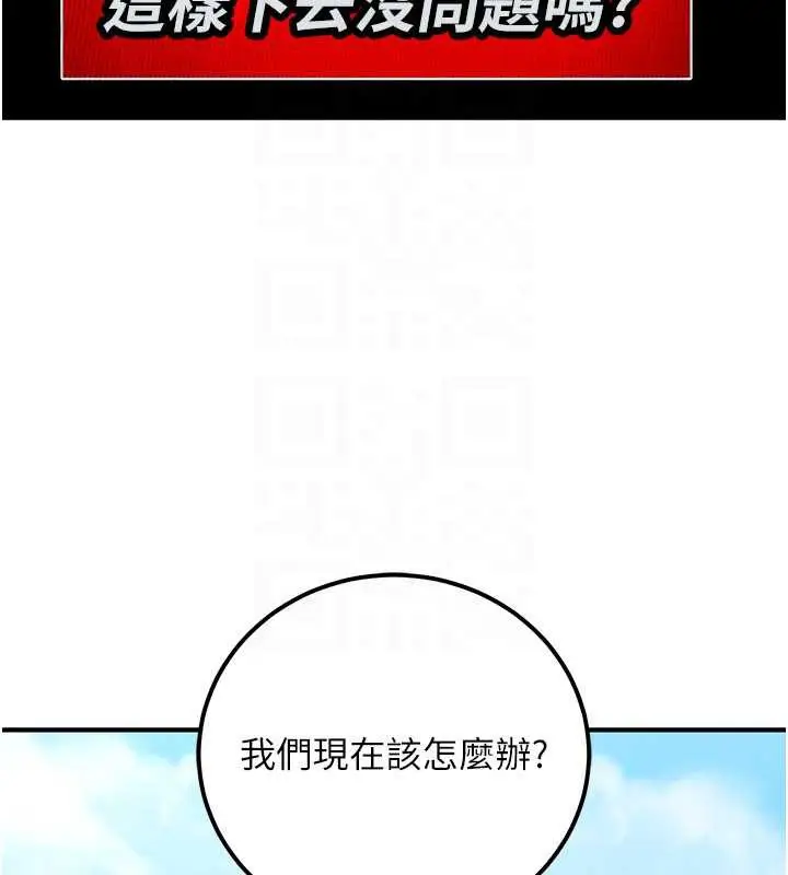 漫画《公务员的桃色副业》第35话第158张图