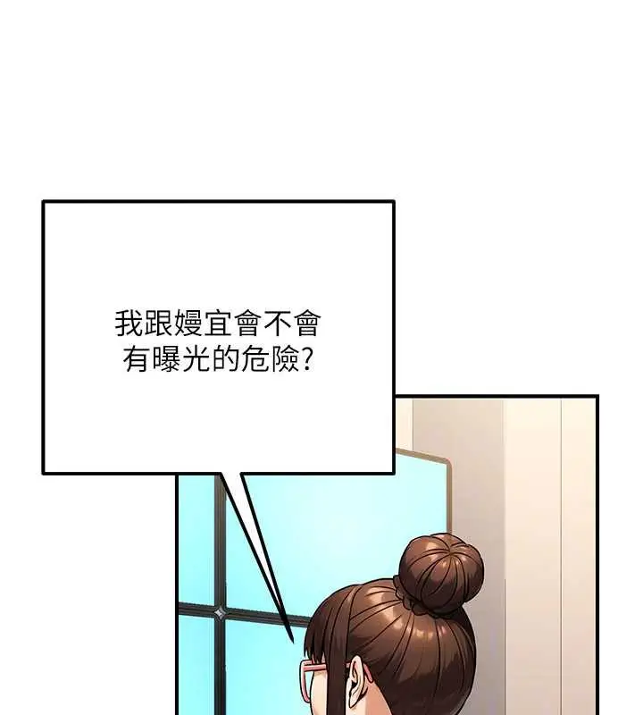 漫画《公务员的桃色副业》第35话第160张图