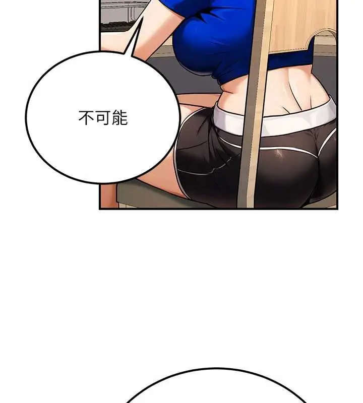 漫画《公务员的桃色副业》第35话第162张图