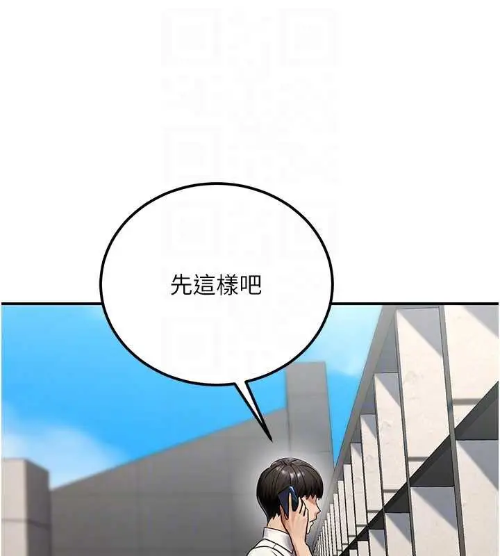 漫画《公务员的桃色副业》第35话第165张图