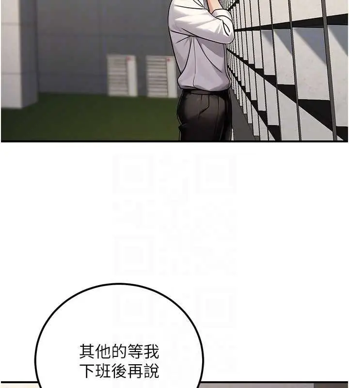 漫画《公务员的桃色副业》第35话第166张图