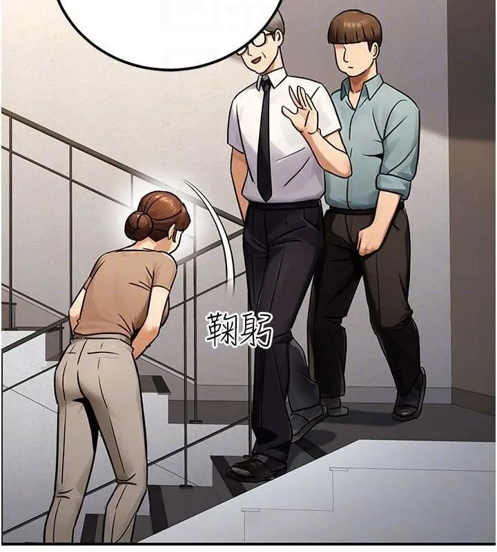 漫画《公务员的桃色副业》第35话第167张图