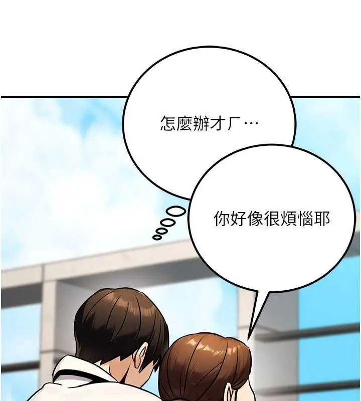 漫画《公务员的桃色副业》第35话第173张图
