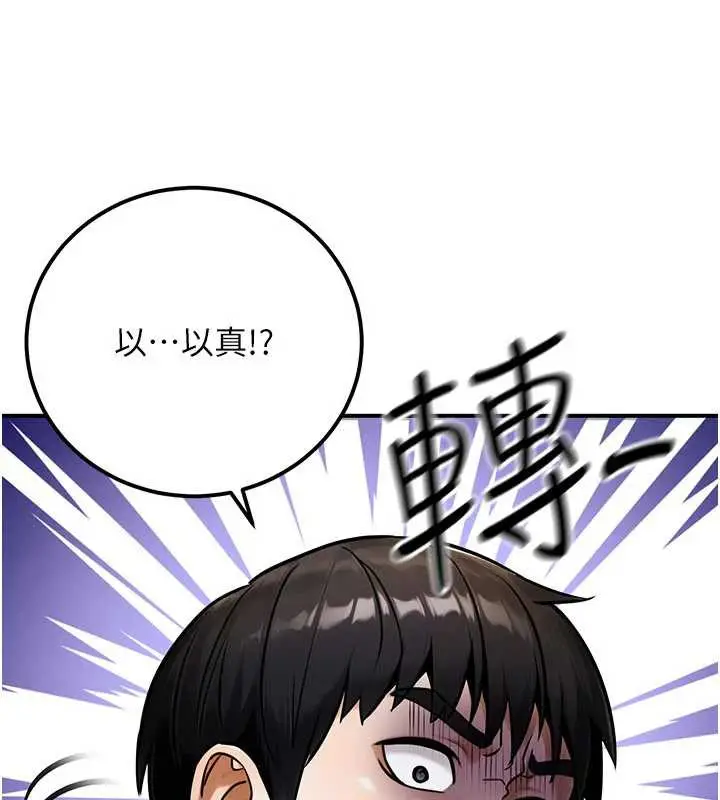 漫画《公务员的桃色副业》第35话第175张图