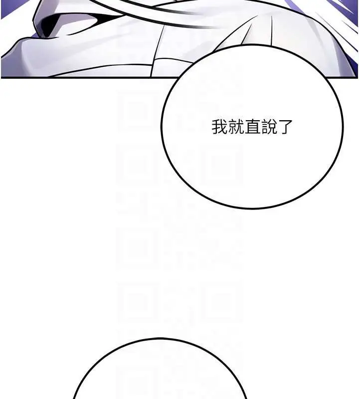 漫画《公务员的桃色副业》第35话第177张图