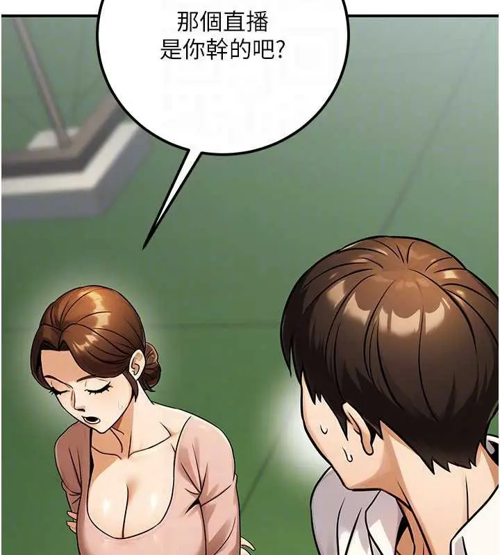 漫画《公务员的桃色副业》第35话第178张图