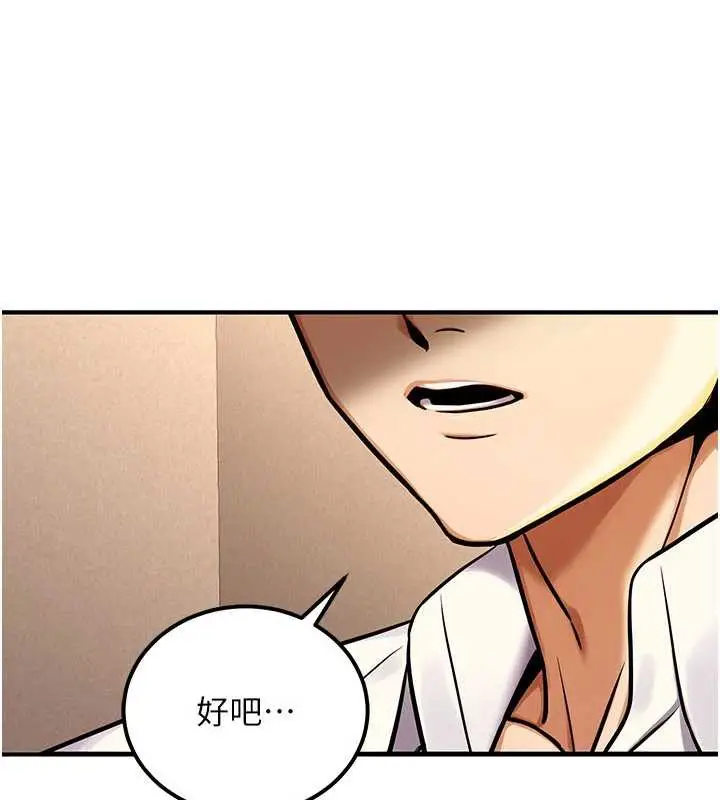 漫画《公务员的桃色副业》第35话第18张图