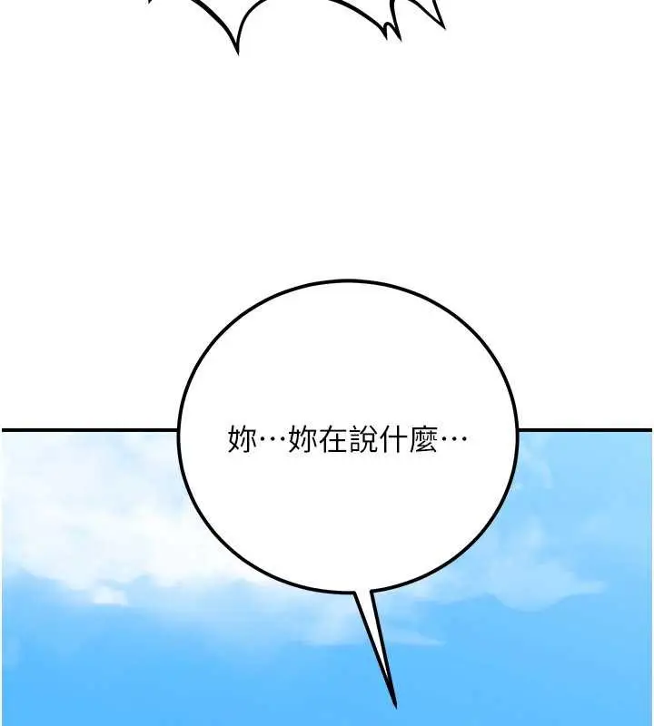 漫画《公务员的桃色副业》第35话第180张图