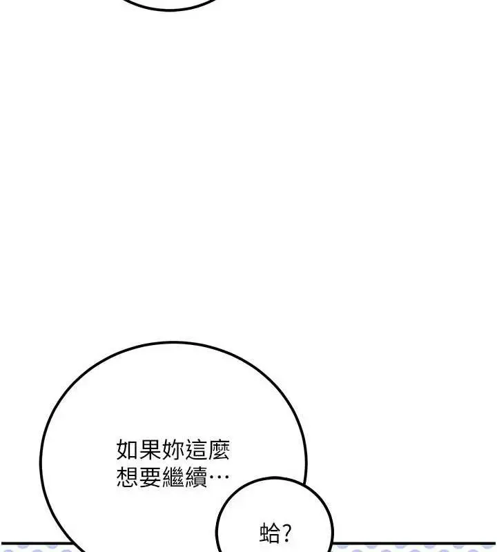 漫画《公务员的桃色副业》第35话第19张图