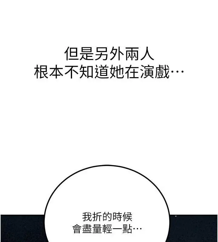 漫画《公务员的桃色副业》第35话第21张图