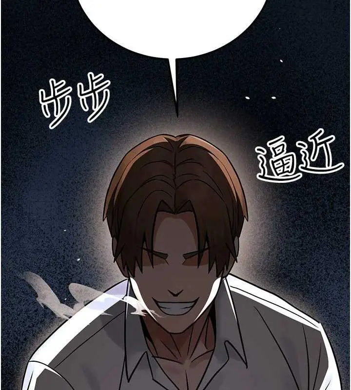漫画《公务员的桃色副业》第35话第22张图