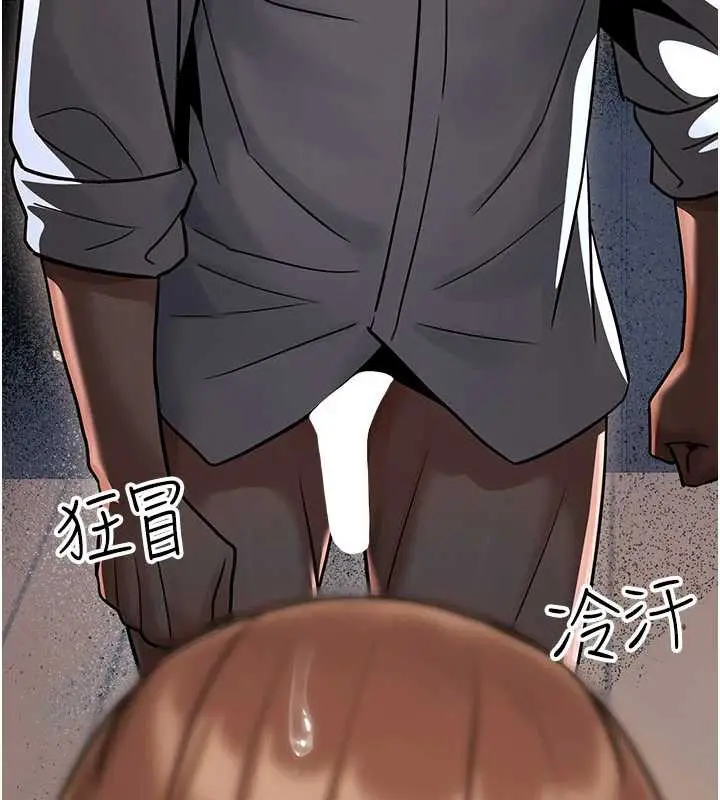 漫画《公务员的桃色副业》第35话第24张图