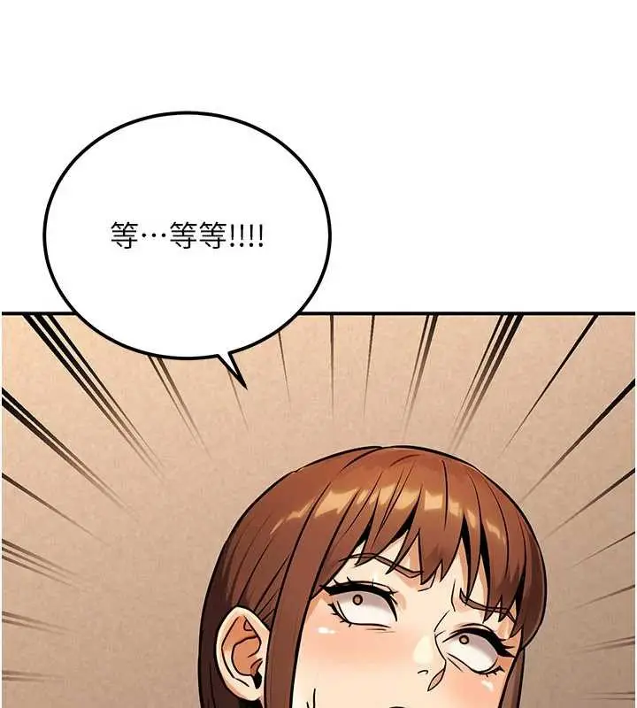 漫画《公务员的桃色副业》第35话第27张图