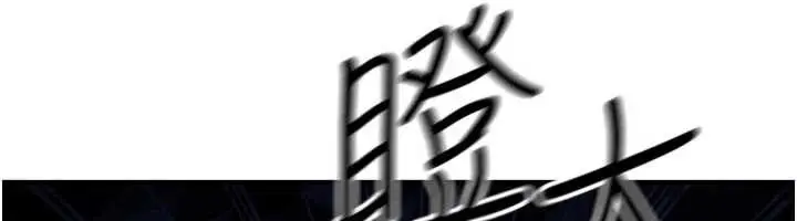 漫画《公务员的桃色副业》第35话第29张图