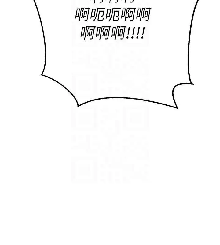 漫画《公务员的桃色副业》第35话第32张图