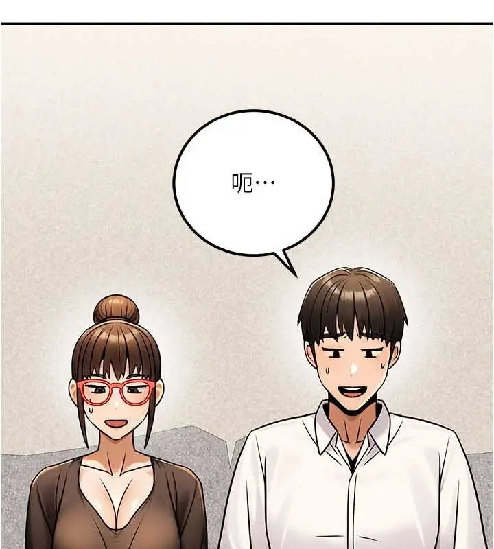 漫画《公务员的桃色副业》第35话第37张图