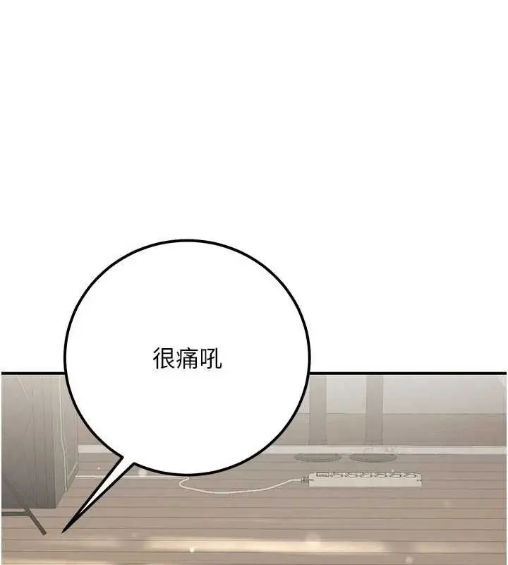 漫画《公务员的桃色副业》第35话第39张图