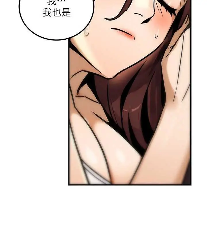 漫画《公务员的桃色副业》第35话第43张图