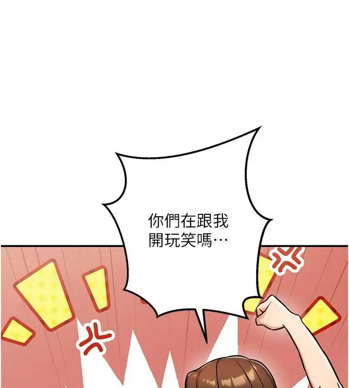 漫画《公务员的桃色副业》第35话第44张图