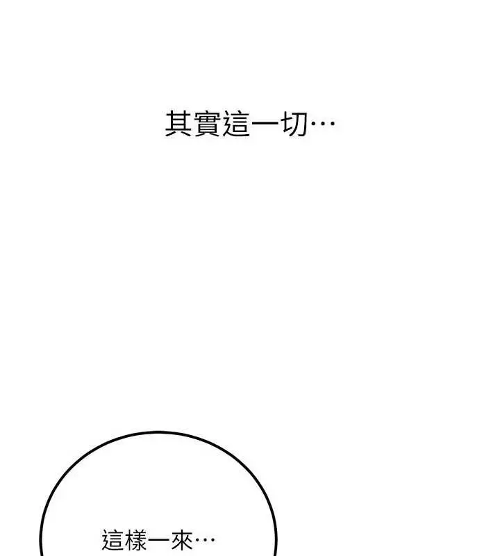 漫画《公务员的桃色副业》第35话第5张图