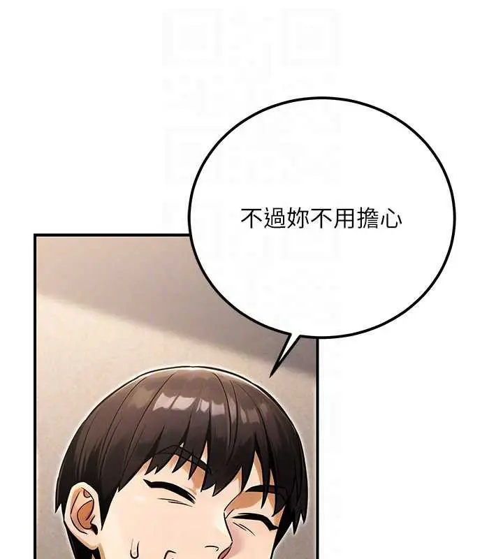 漫画《公务员的桃色副业》第35话第51张图