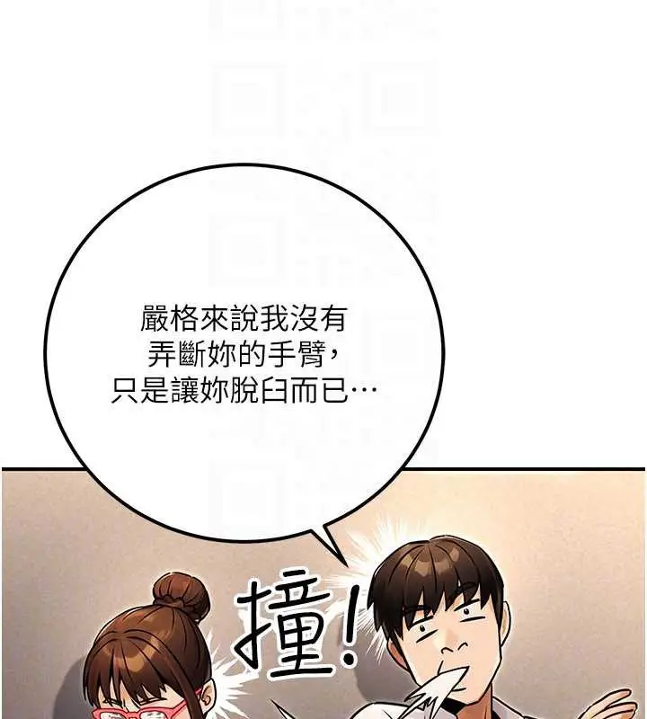 漫画《公务员的桃色副业》第35话第53张图