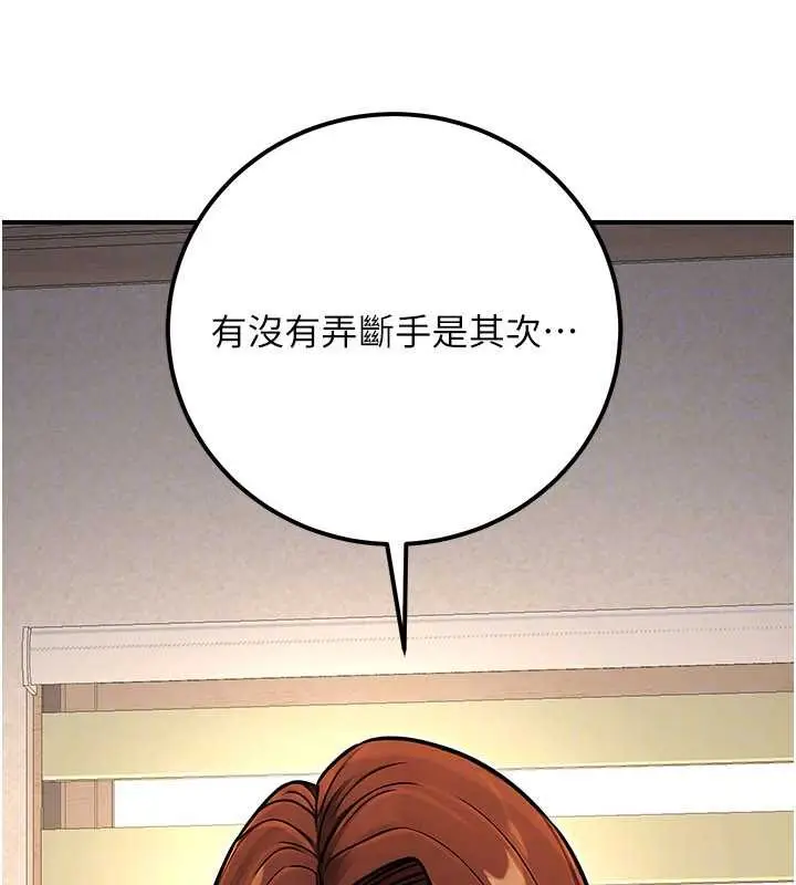 漫画《公务员的桃色副业》第35话第55张图