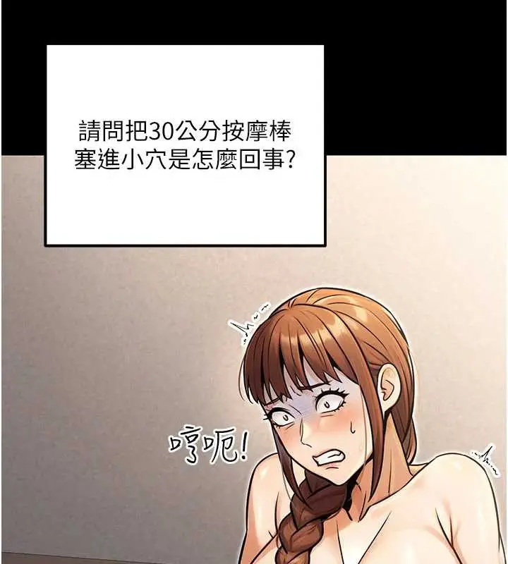 漫画《公务员的桃色副业》第35话第59张图