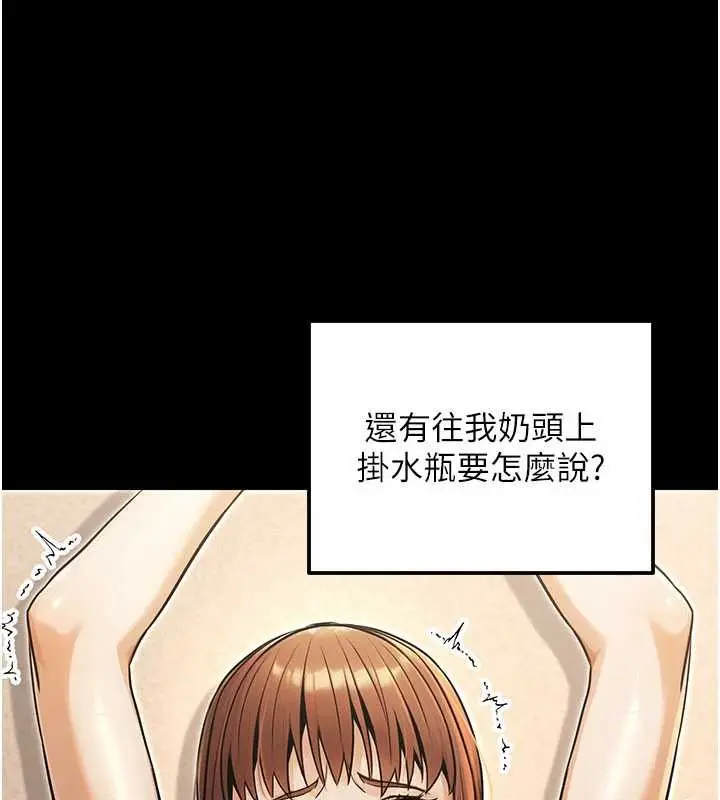 漫画《公务员的桃色副业》第35话第61张图
