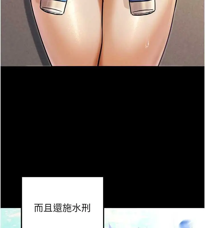 漫画《公务员的桃色副业》第35话第64张图