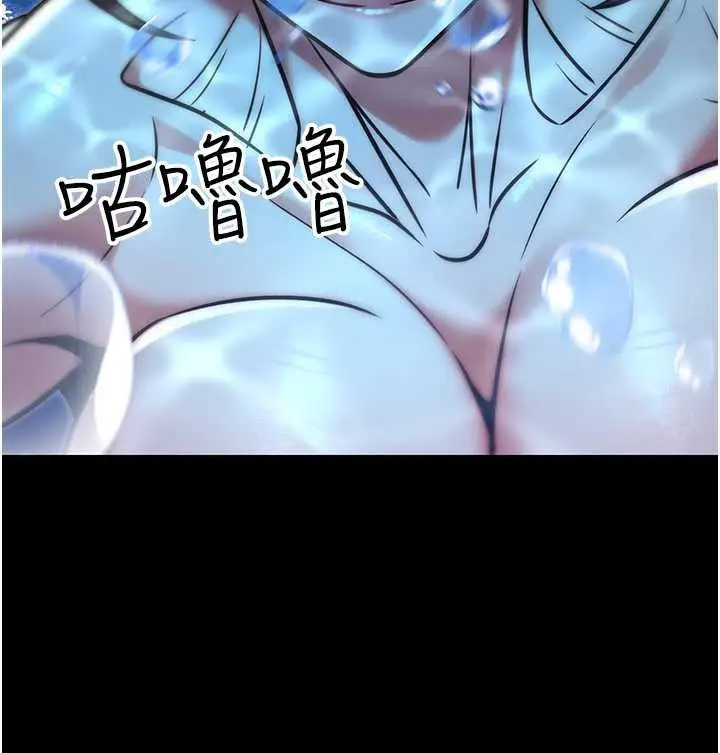 漫画《公务员的桃色副业》第35话第66张图